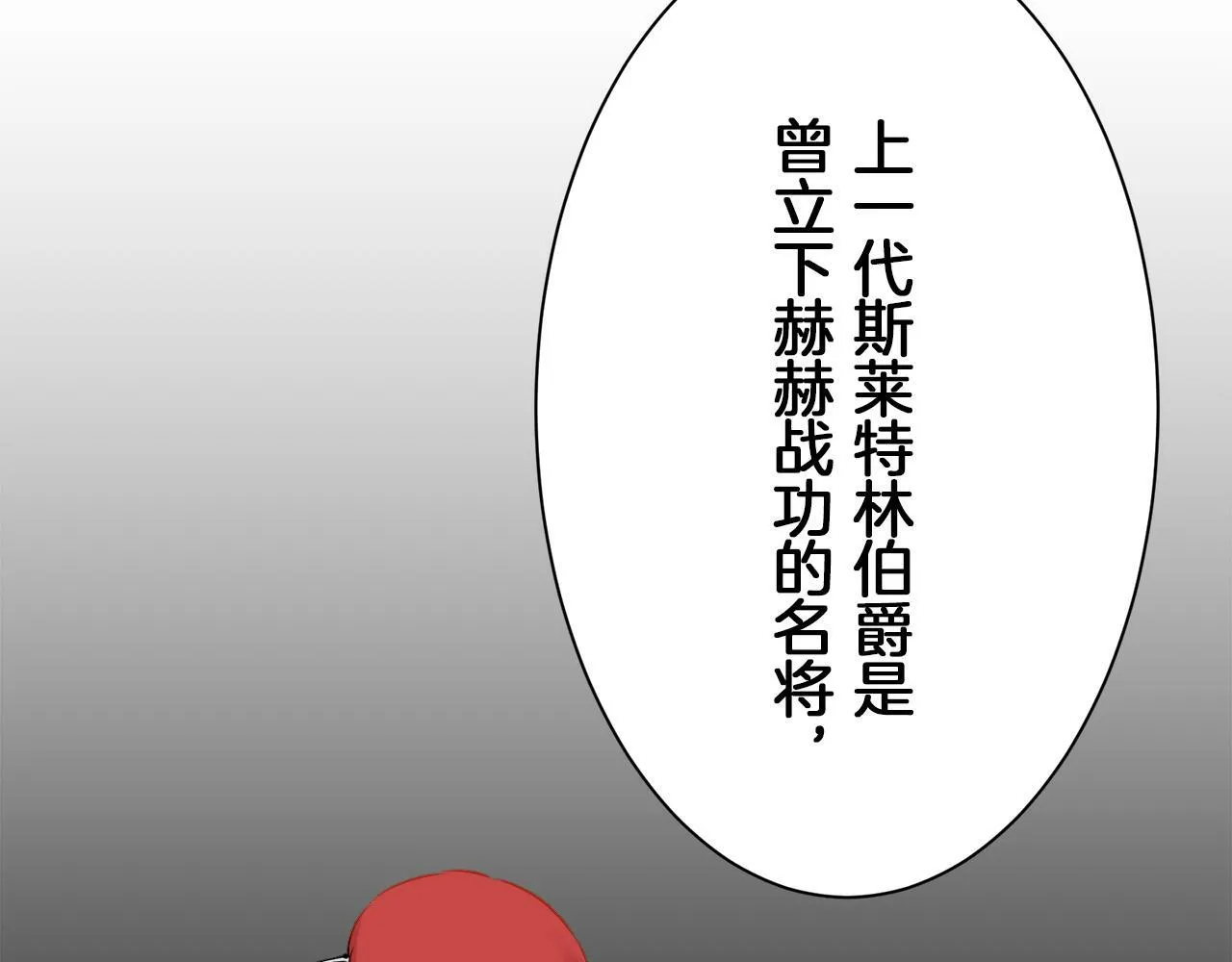 第93话 再会（1） 第52页