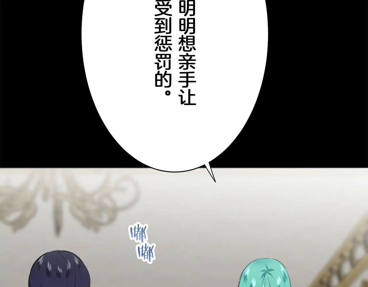 第93话 再会（1） 第61页