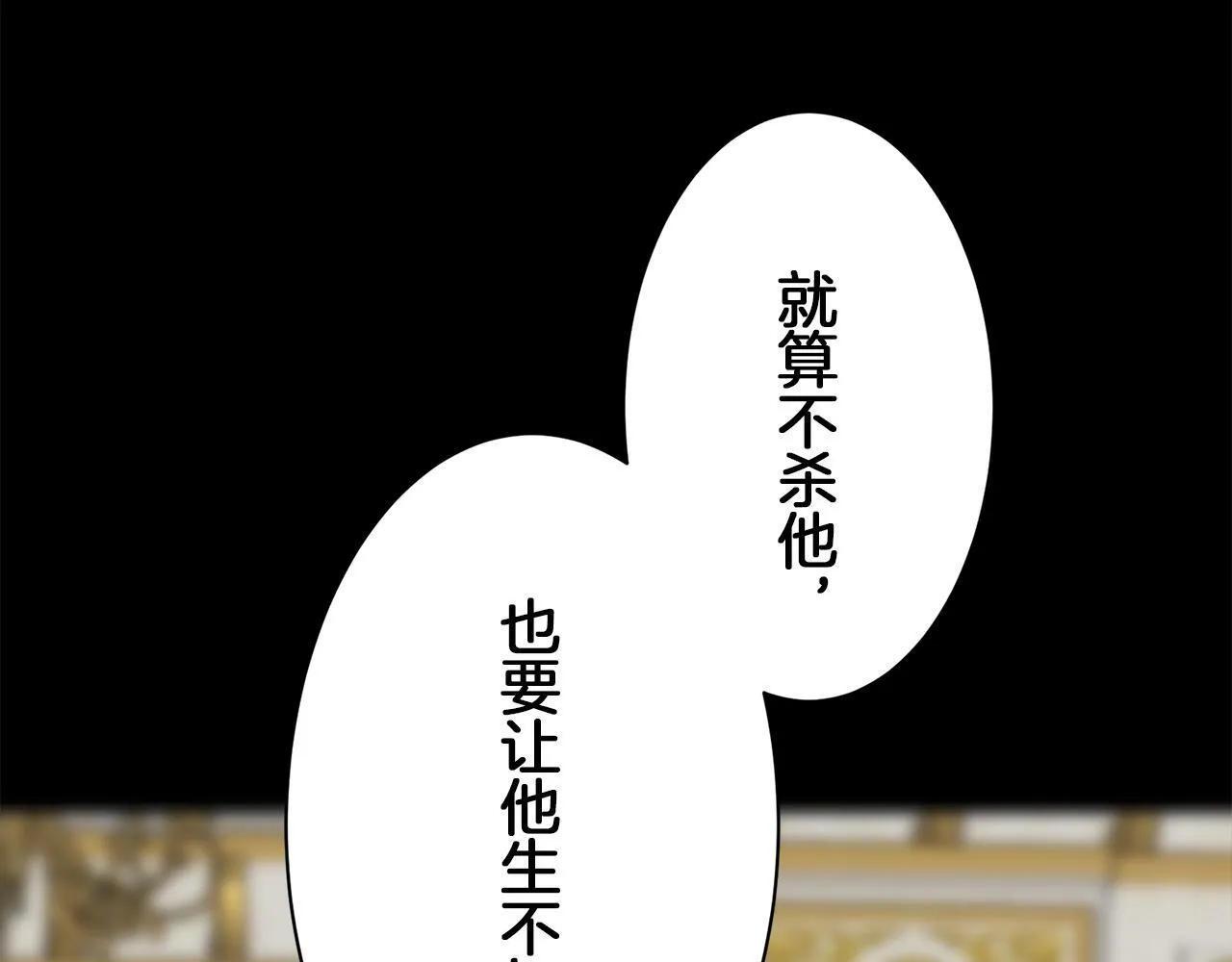 第93话 再会（1） 第66页