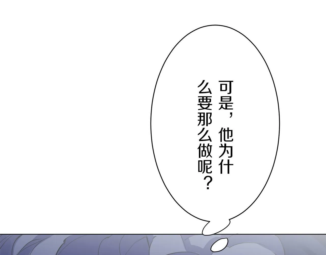 第93话 再会（1） 第77页