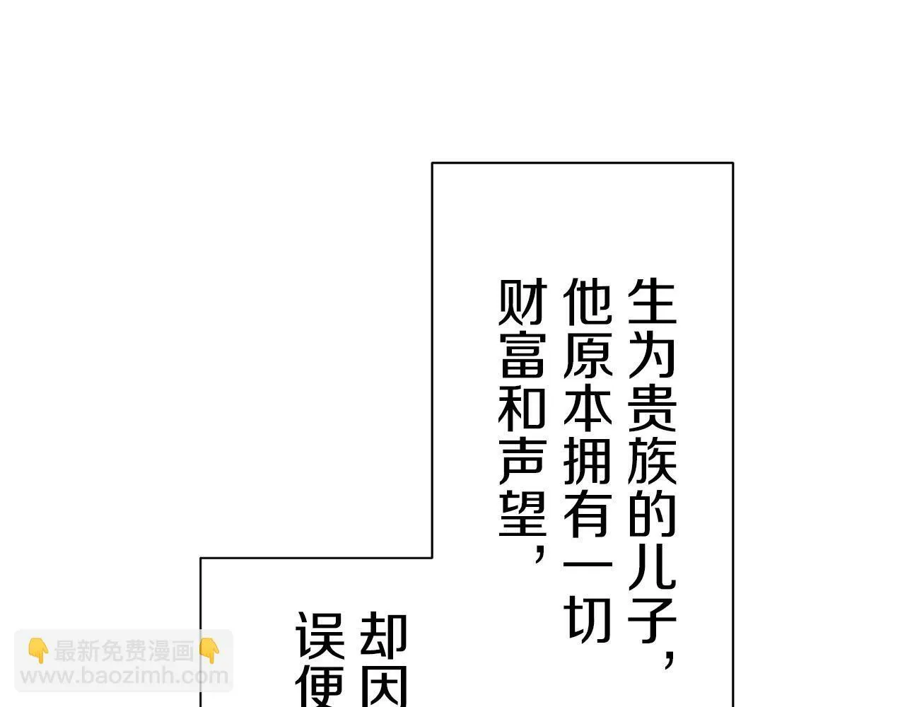 第93话 再会（1） 第79页