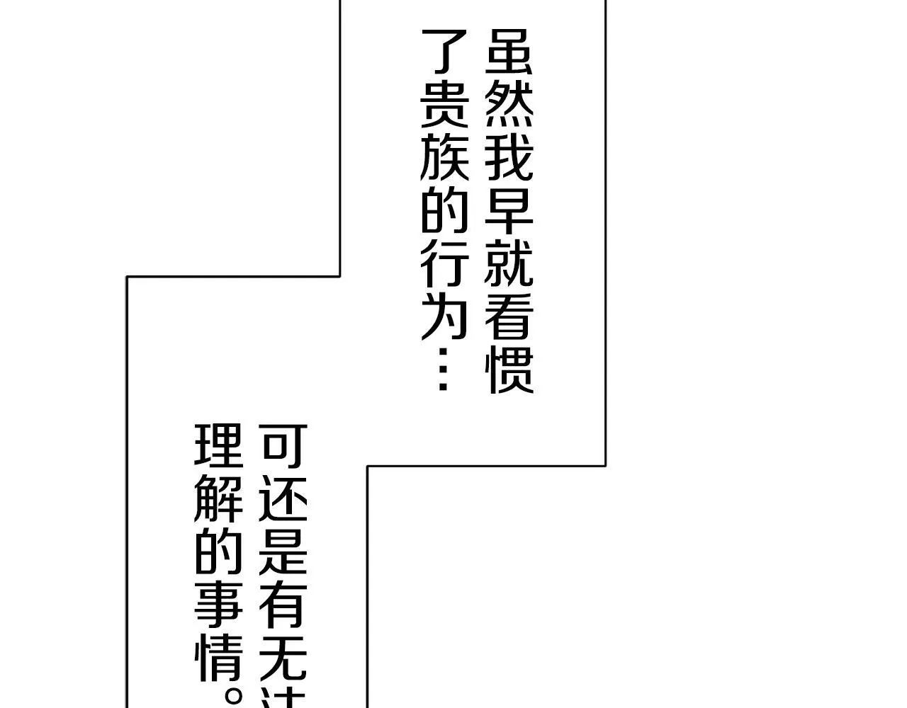 第93话 再会（1） 第82页
