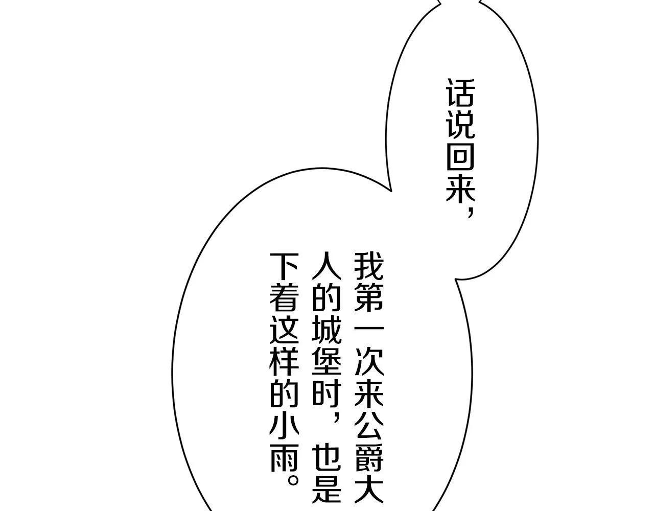 第93话 再会（1） 第85页