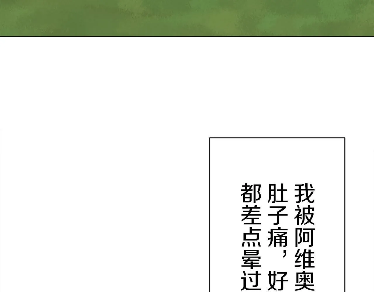 第93话 再会（1） 第87页