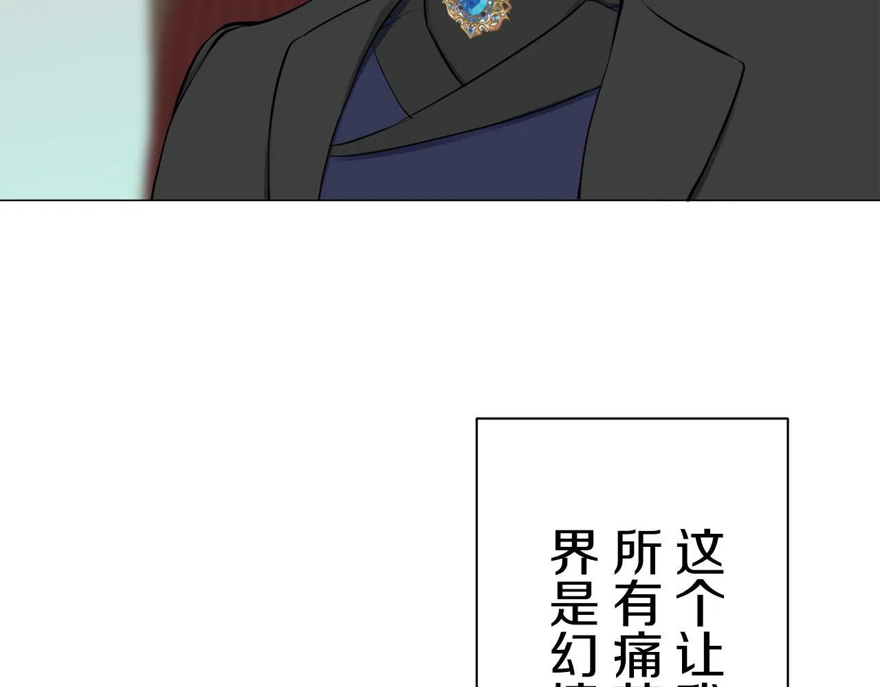 第93话 再会（1） 第94页