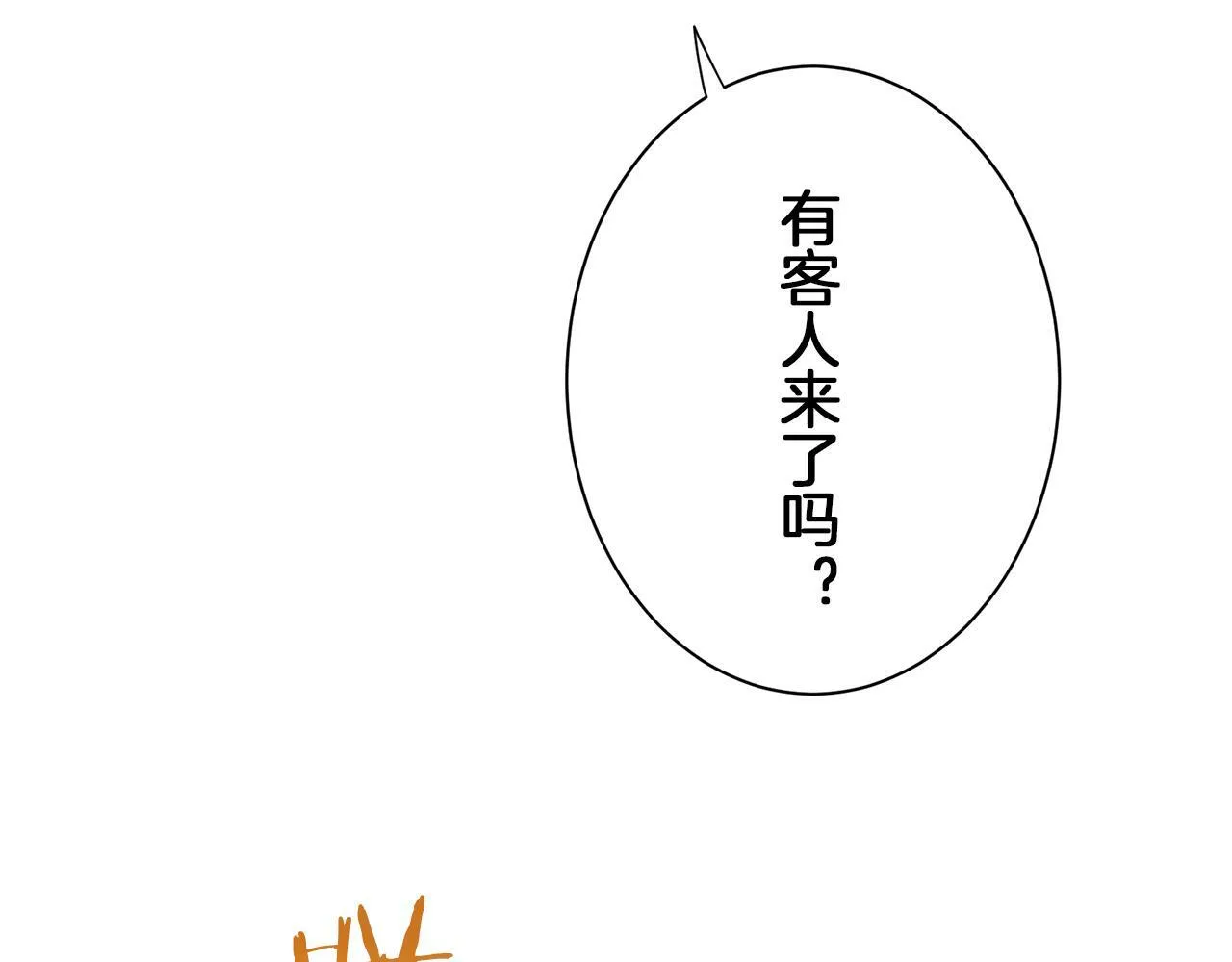 第93话 再会（1） 第123页
