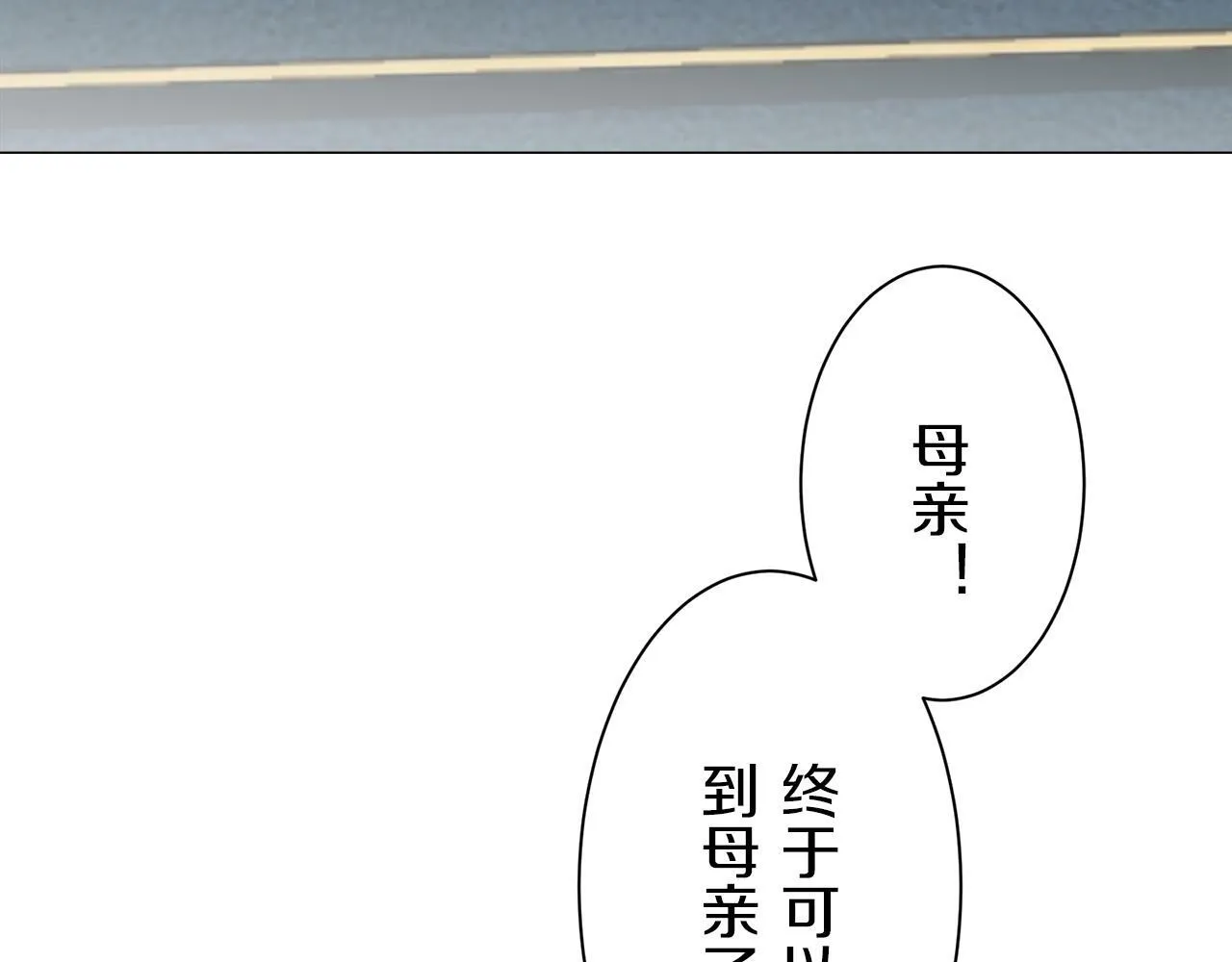 第93话 再会（1） 第127页