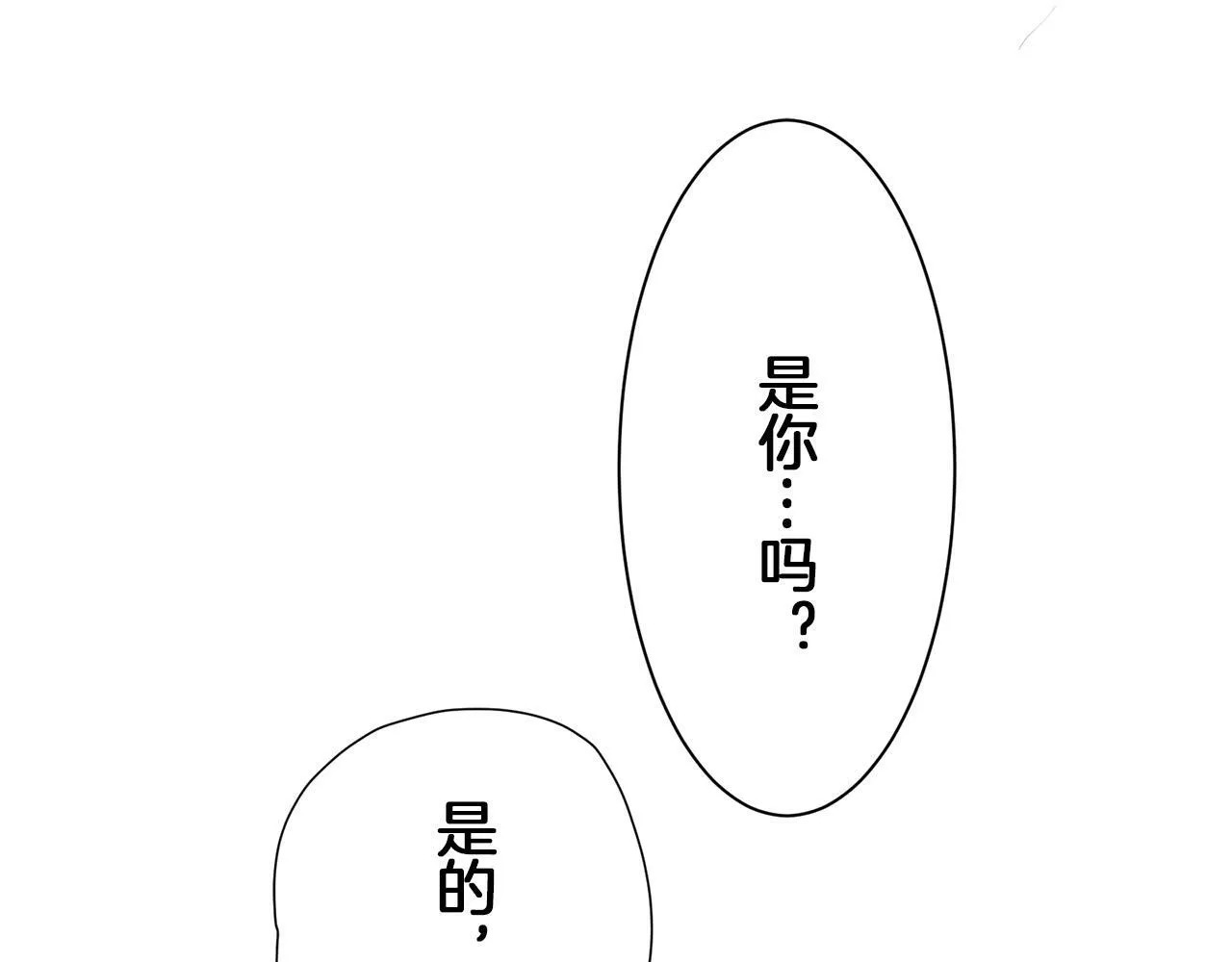 第93话 再会（1） 第141页