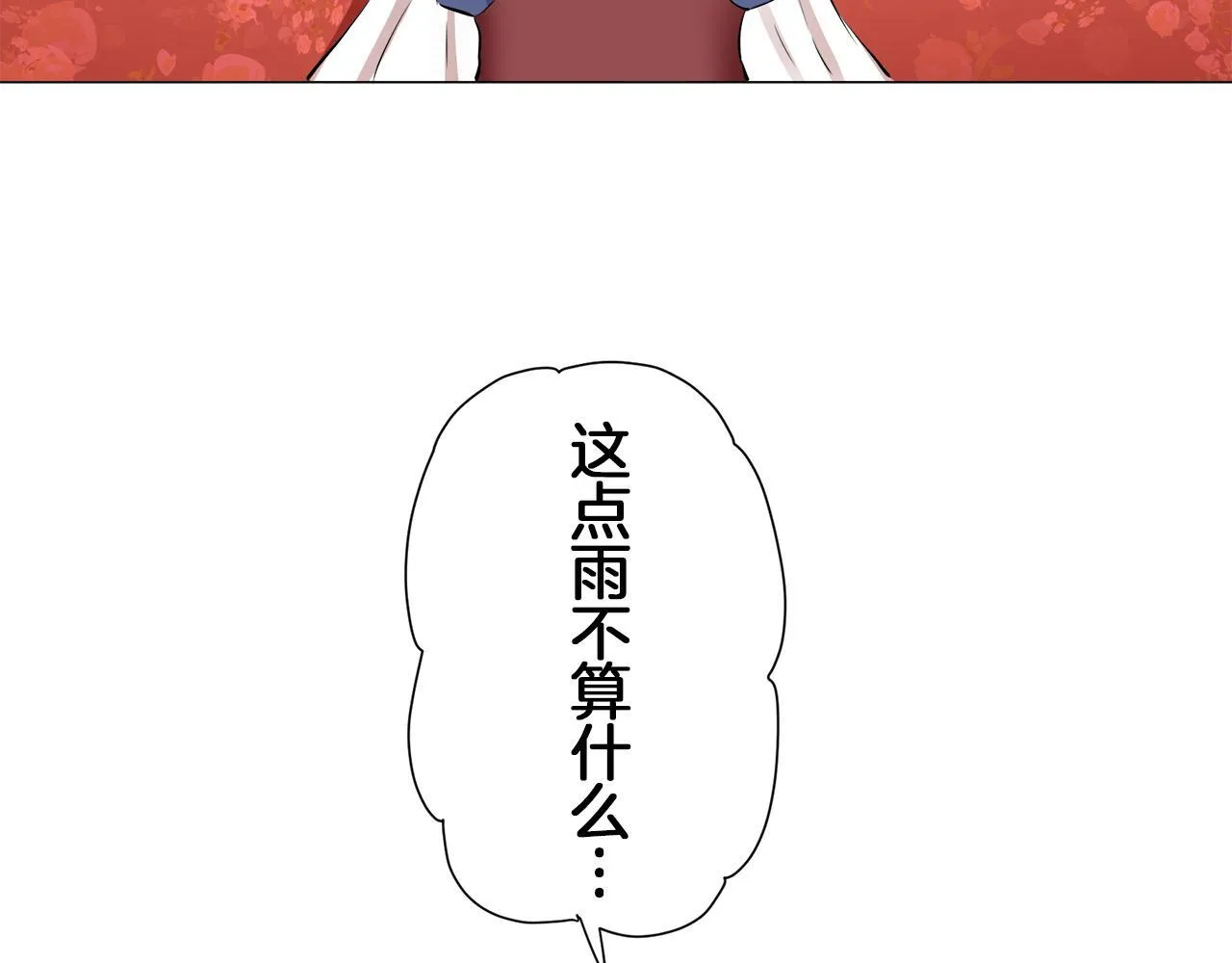 第93话 再会（1） 第146页