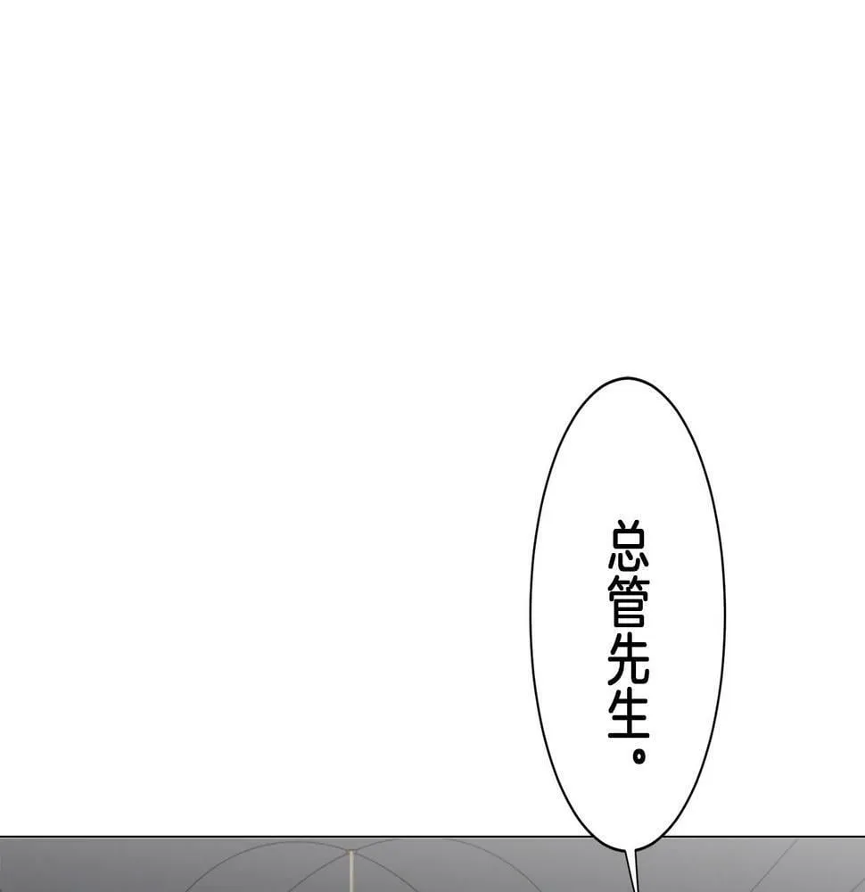 第94话 再会（2） 第4页