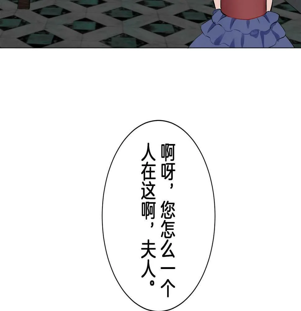 第94话 再会（2） 第6页