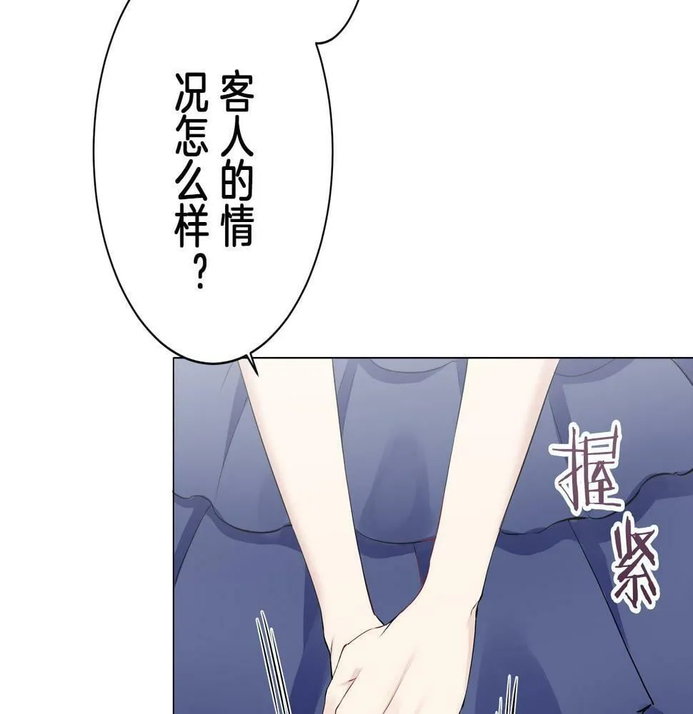 第94话 再会（2） 第9页