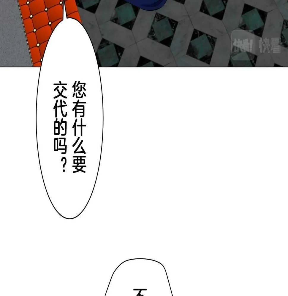 第94话 再会（2） 第13页