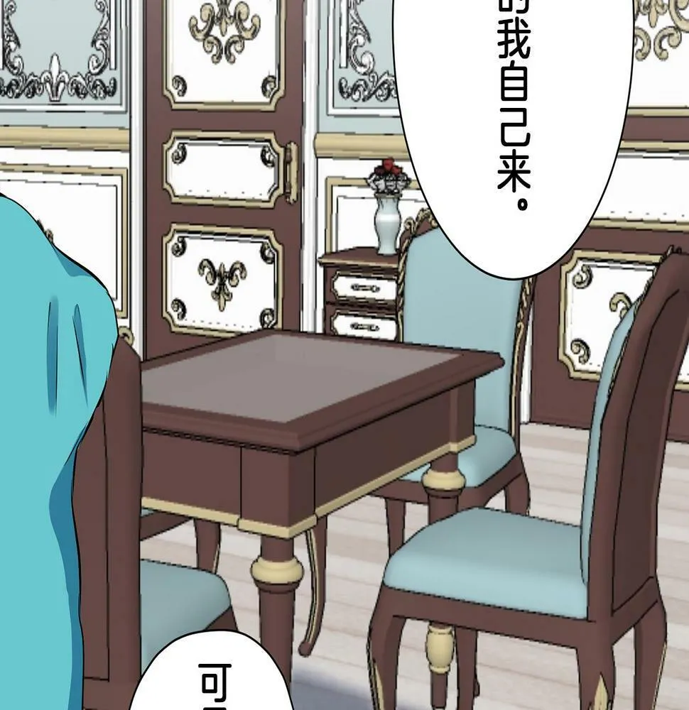 第94话 再会（2） 第25页
