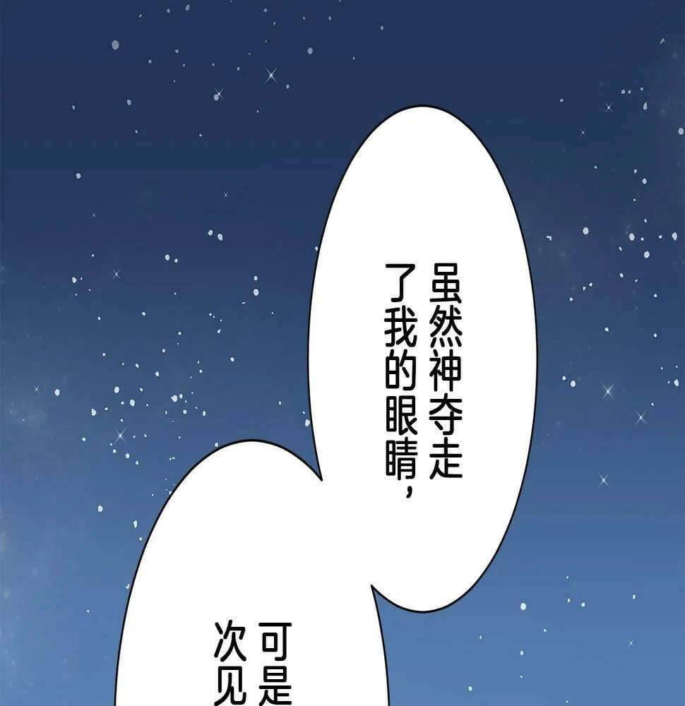 第94话 再会（2） 第42页