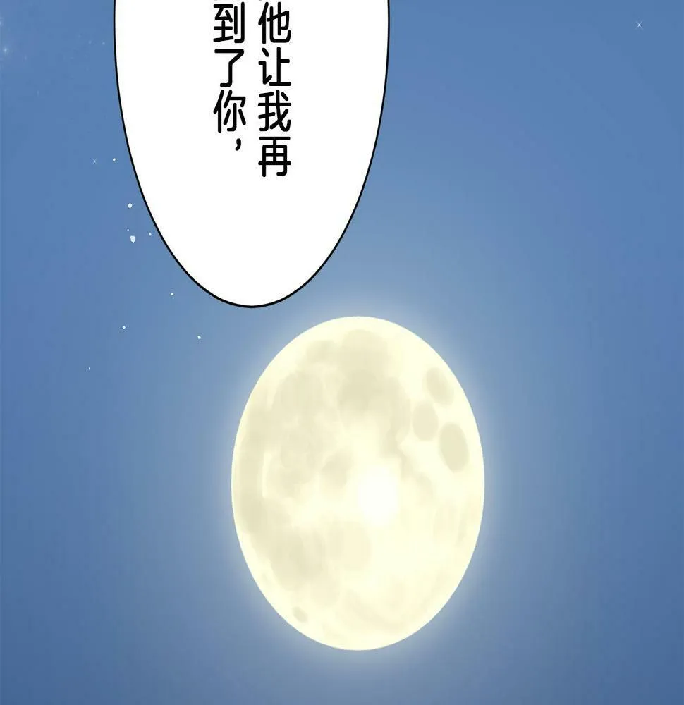 第94话 再会（2） 第43页