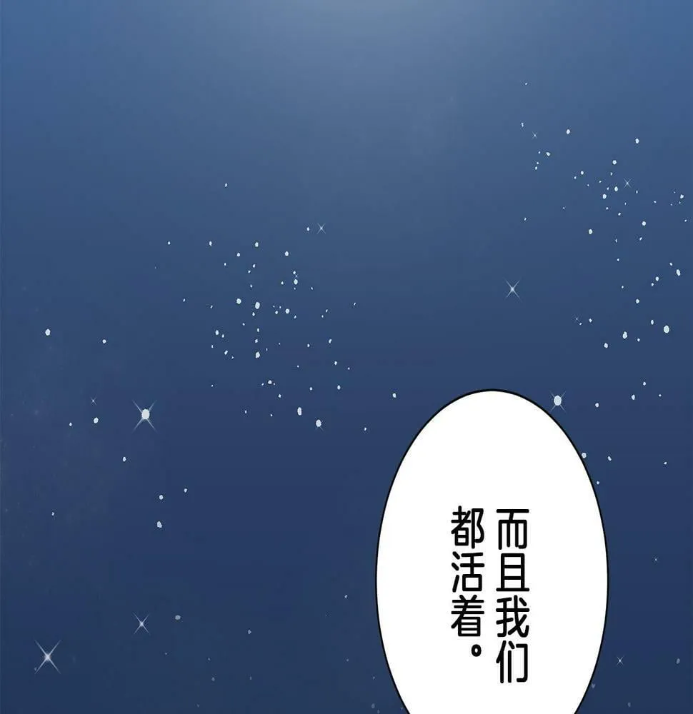 第94话 再会（2） 第44页