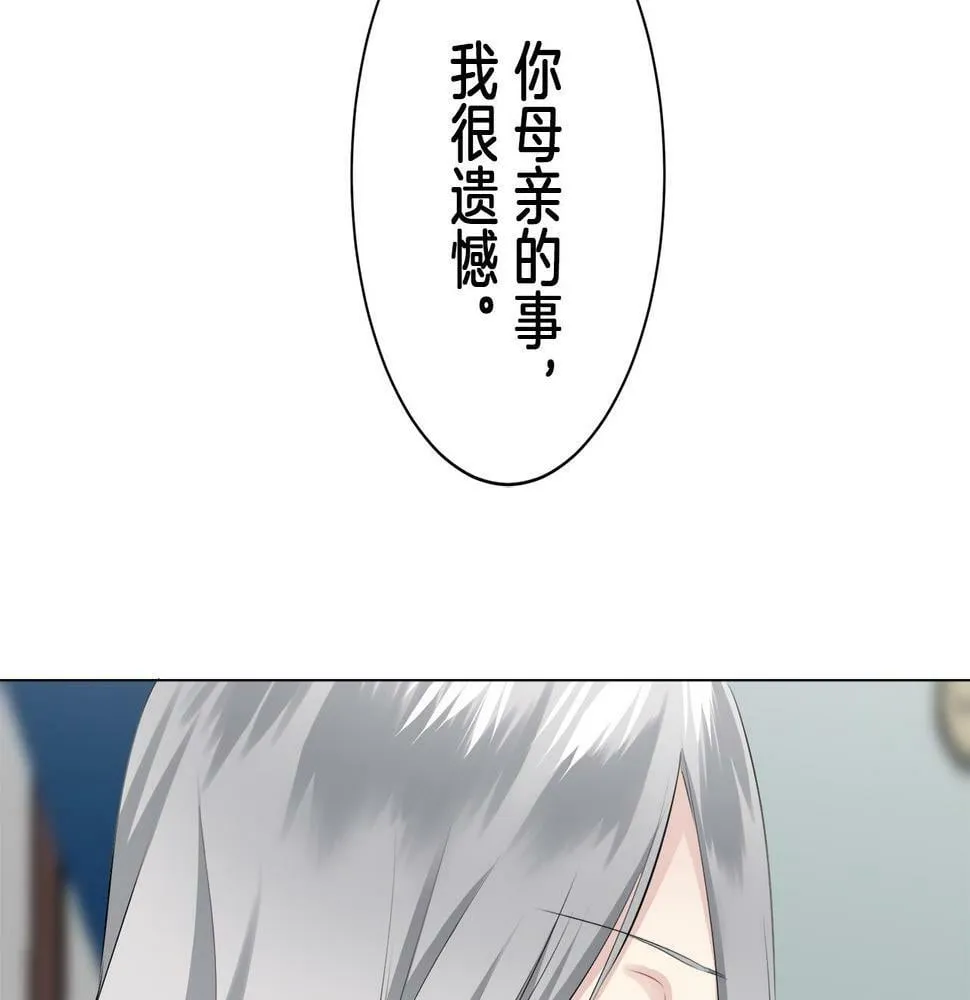 第94话 再会（2） 第75页