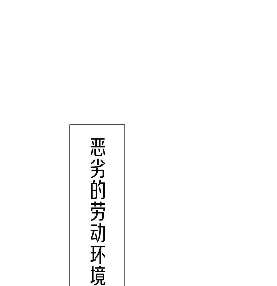 第94话 再会（2） 第84页