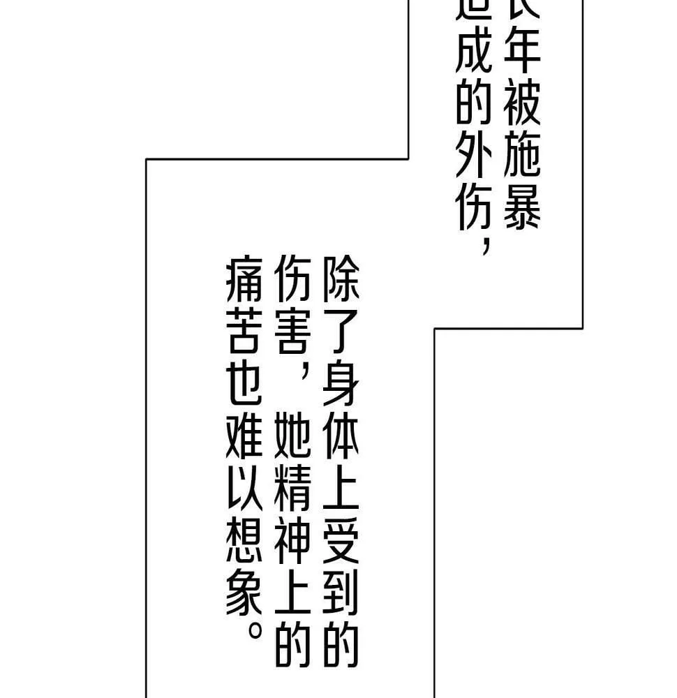 第94话 再会（2） 第87页