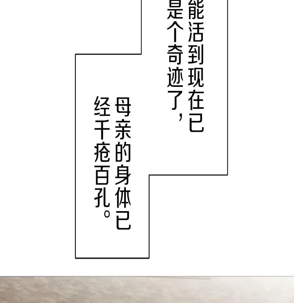 第94话 再会（2） 第90页