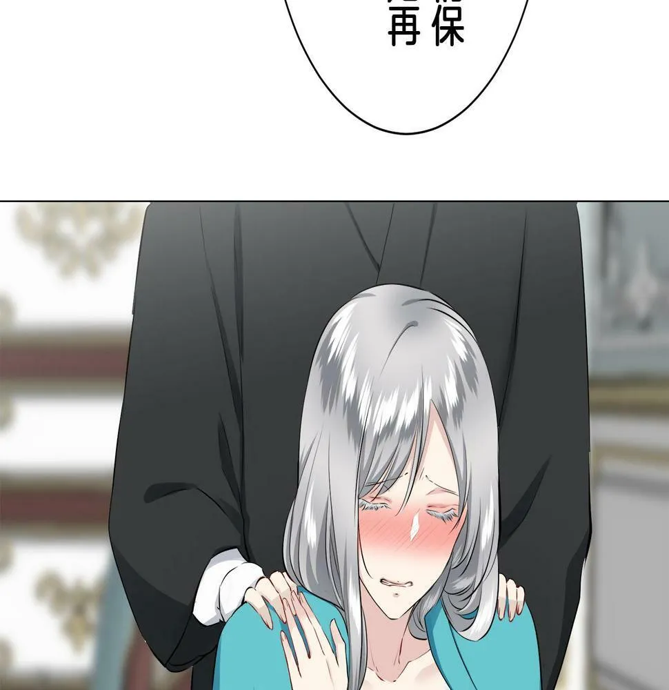 第94话 再会（2） 第95页