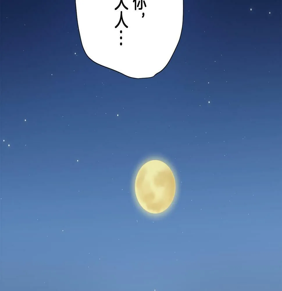 第94话 再会（2） 第97页
