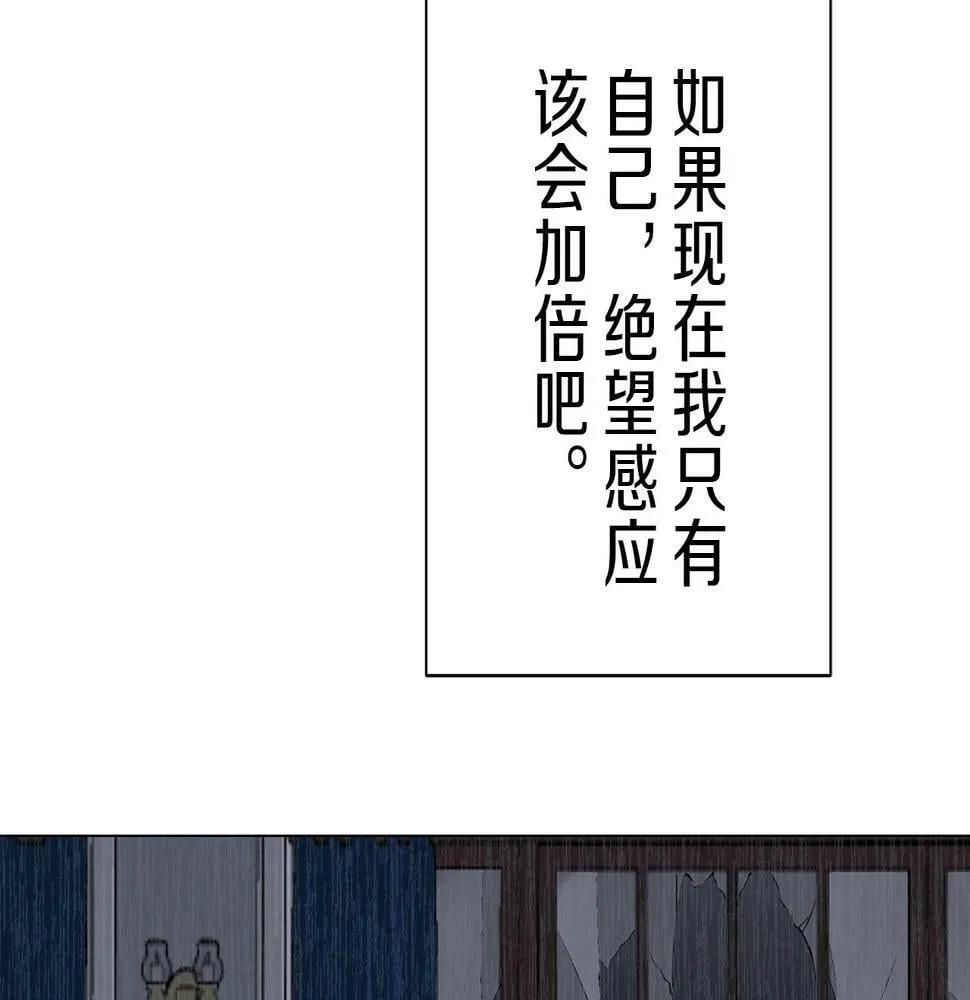 第94话 再会（2） 第99页
