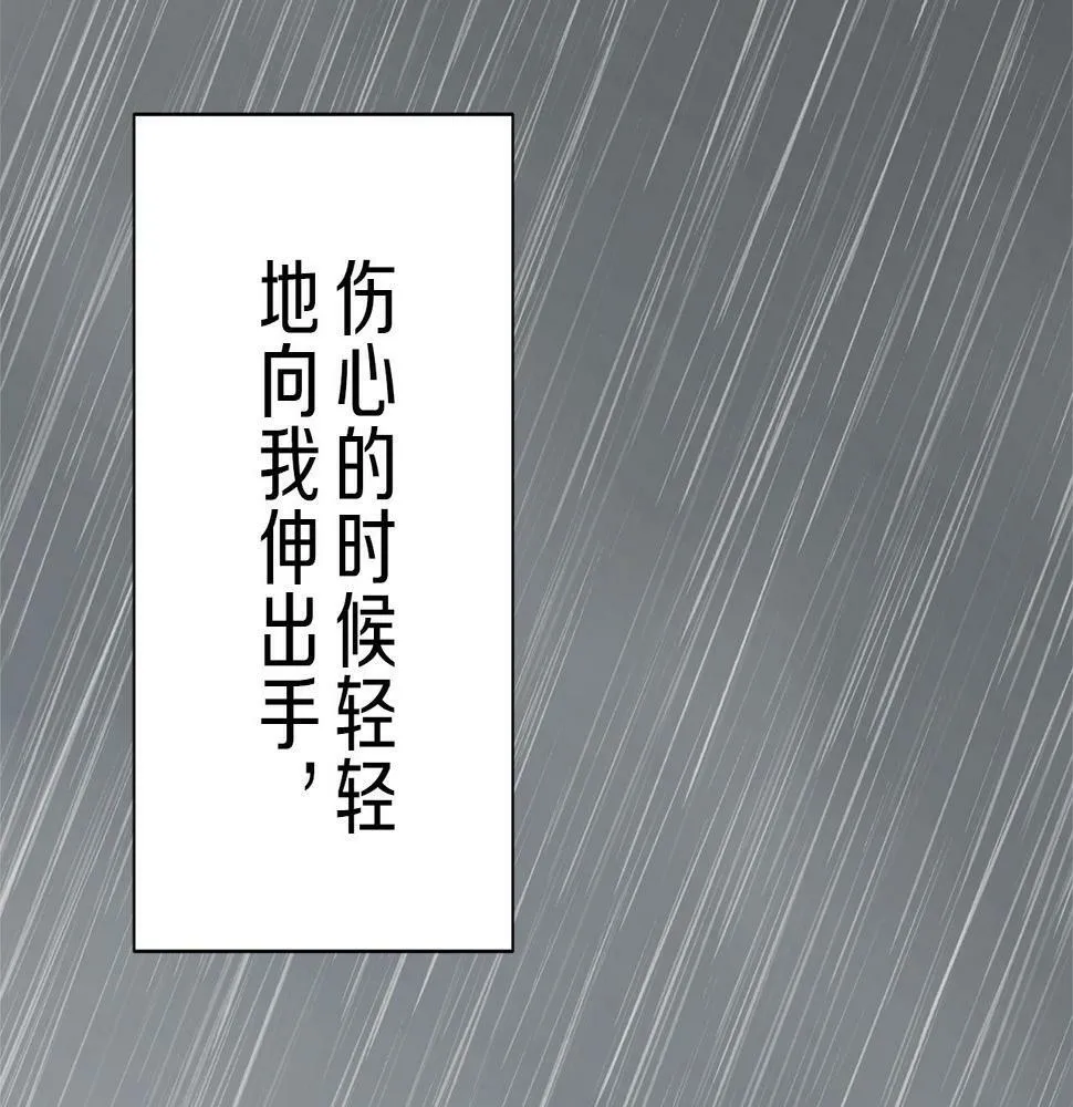 第94话 再会（2） 第102页
