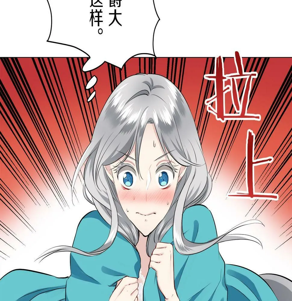 第94话 再会（2） 第112页