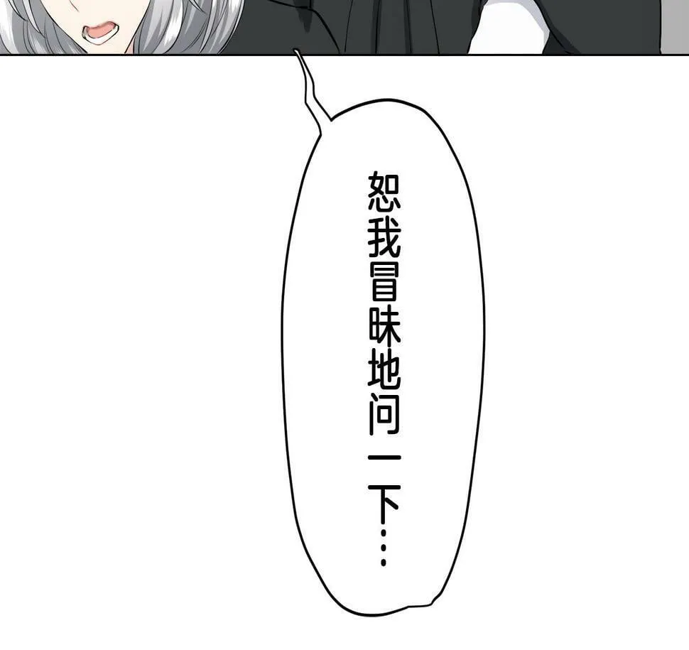第94话 再会（2） 第119页
