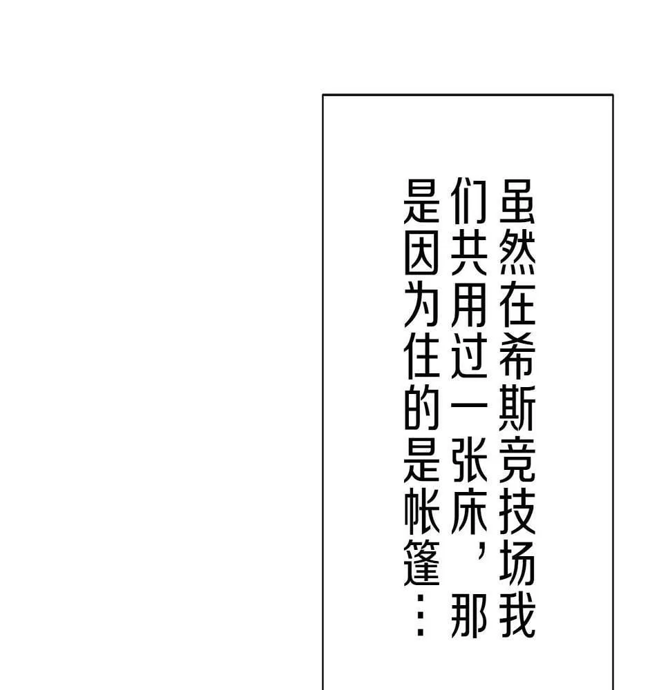 第95话 再会（3） 第8页