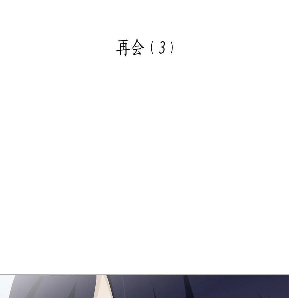 第95话 再会（3） 第27页