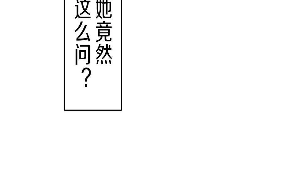 第95话 再会（3） 第32页