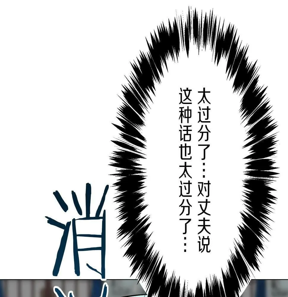 第95话 再会（3） 第33页