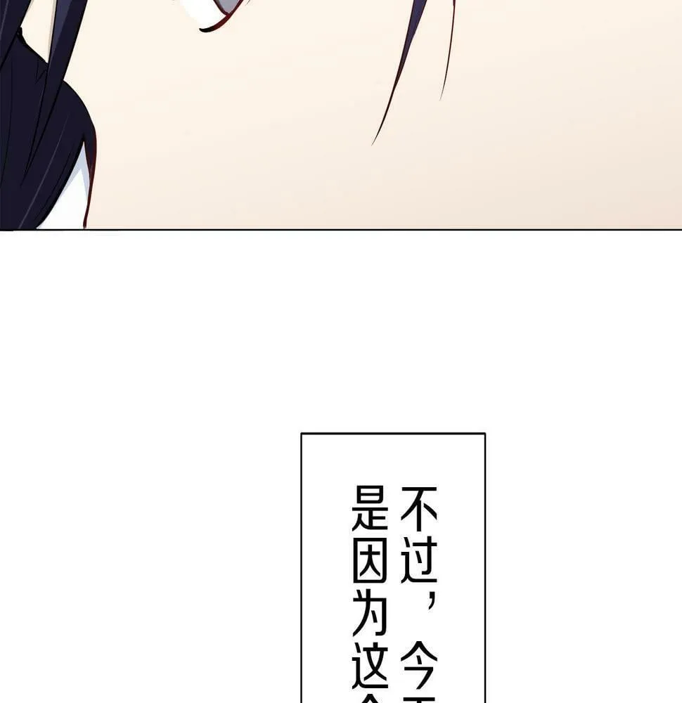 第95话 再会（3） 第41页