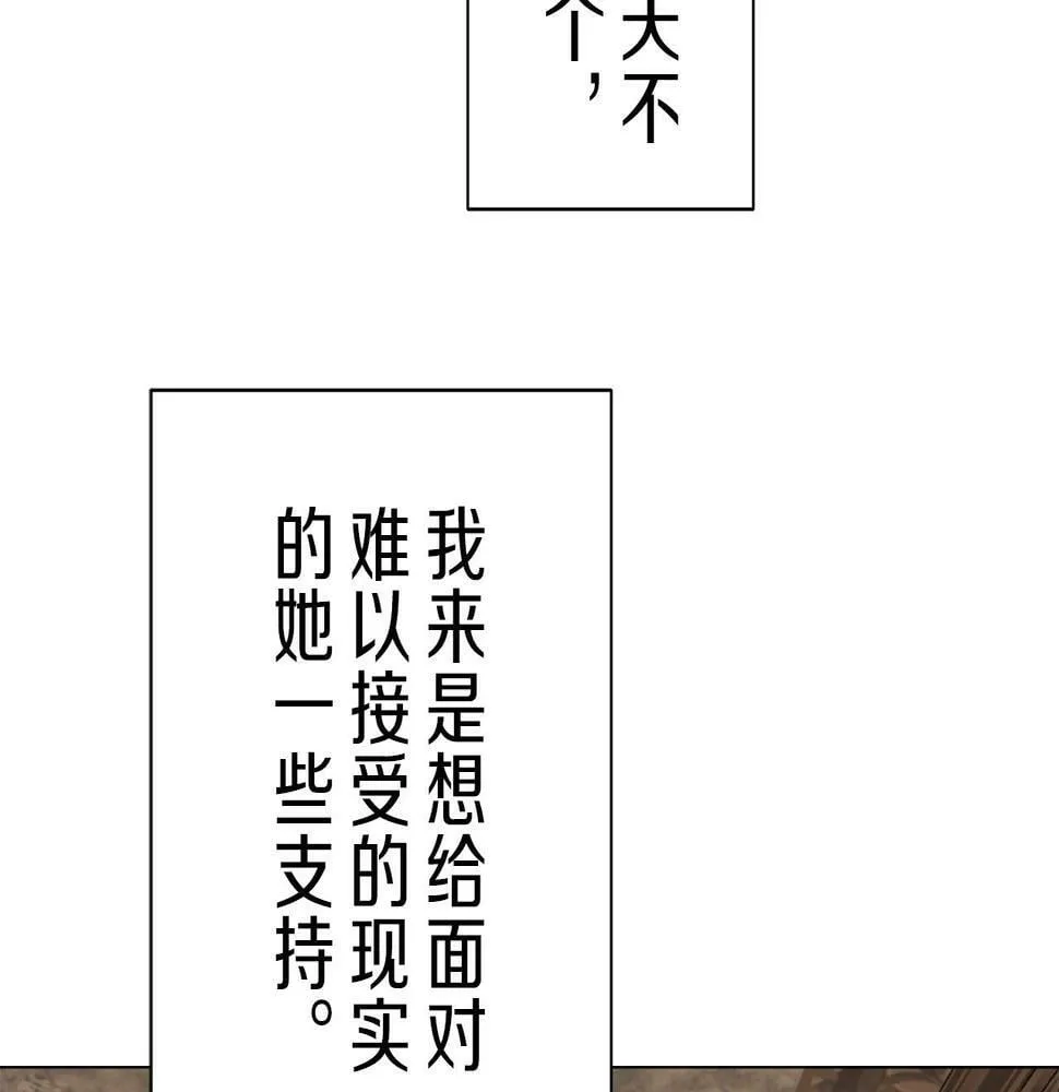 第95话 再会（3） 第42页
