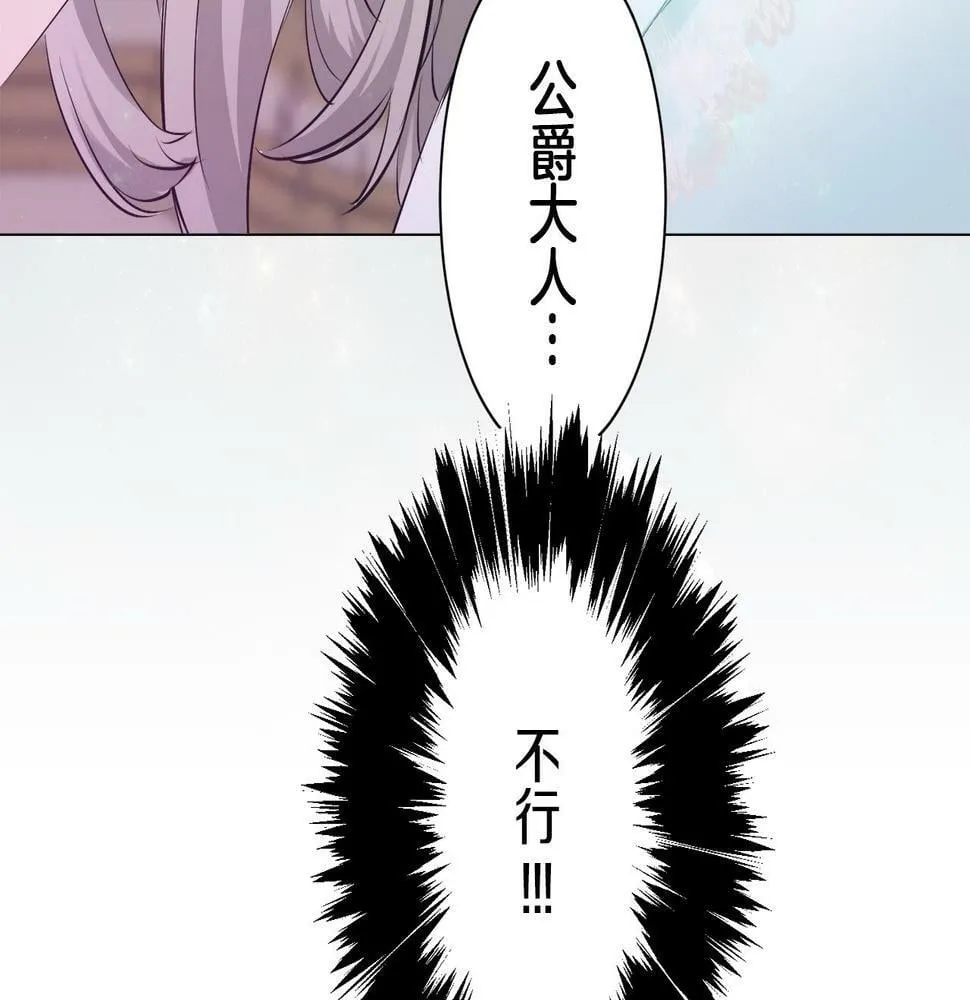 第95话 再会（3） 第69页
