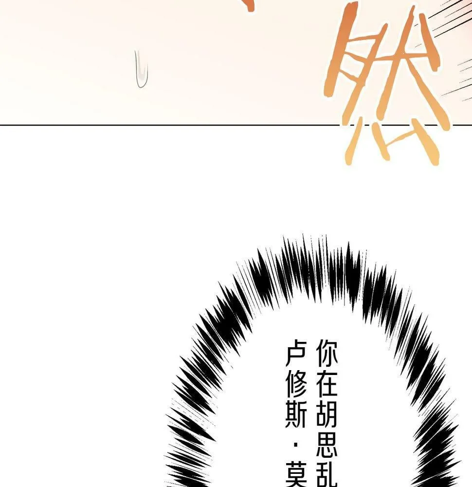 第95话 再会（3） 第71页