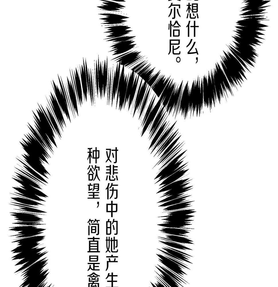 第95话 再会（3） 第72页