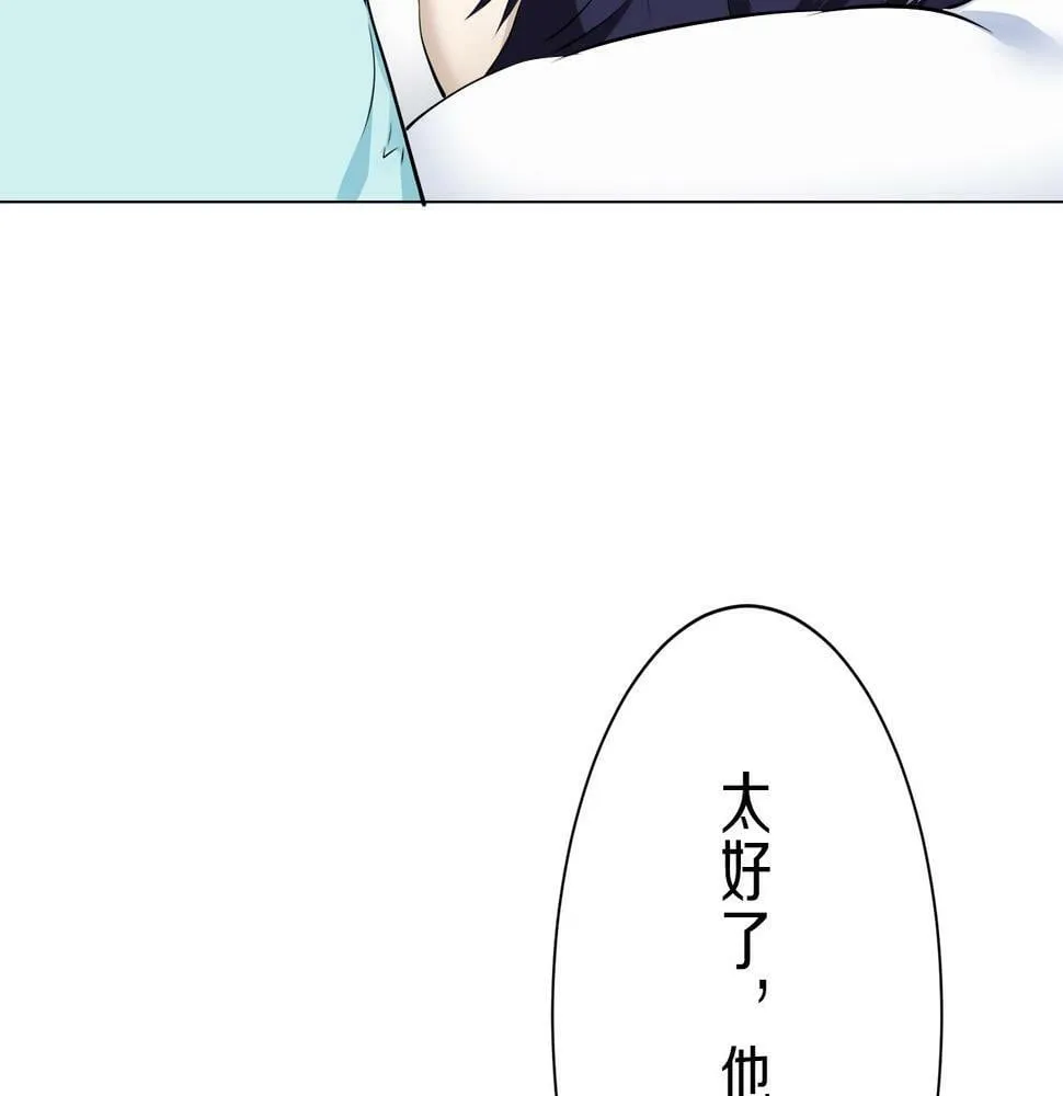 第95话 再会（3） 第86页