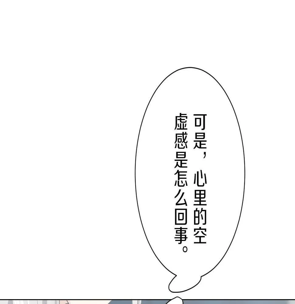 第95话 再会（3） 第89页