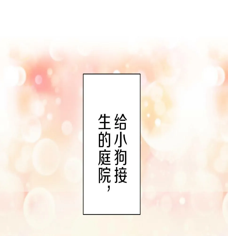第95话 再会（3） 第118页