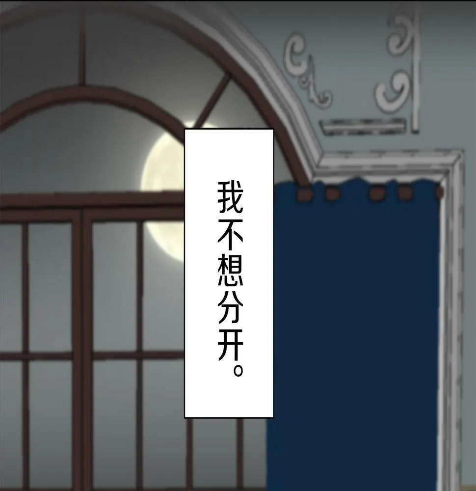 第95话 再会（3） 第133页