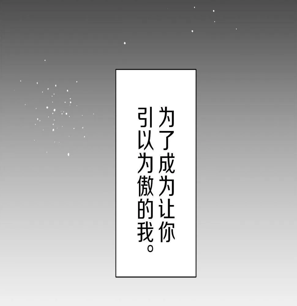 第95话 再会（3） 第139页