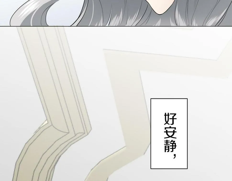 第96话 名为你的星星、太阳和世界（1） 第11页