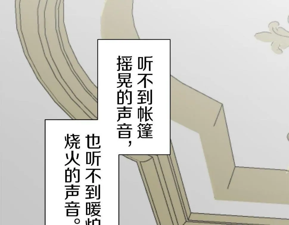 第96话 名为你的星星、太阳和世界（1） 第12页