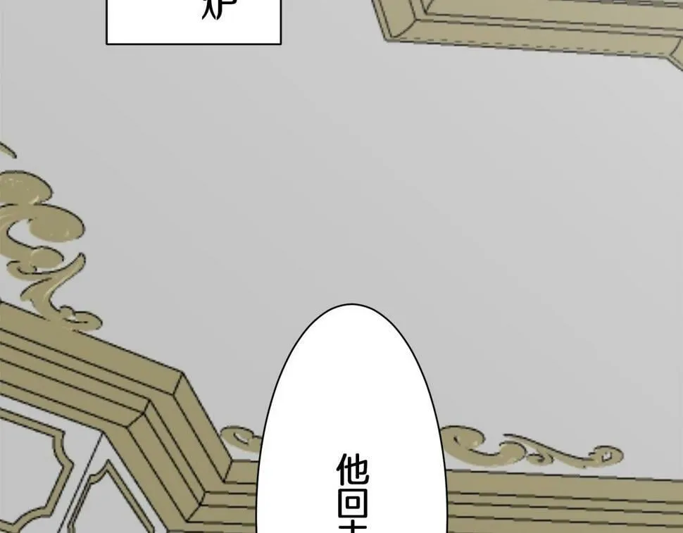 第96话 名为你的星星、太阳和世界（1） 第13页