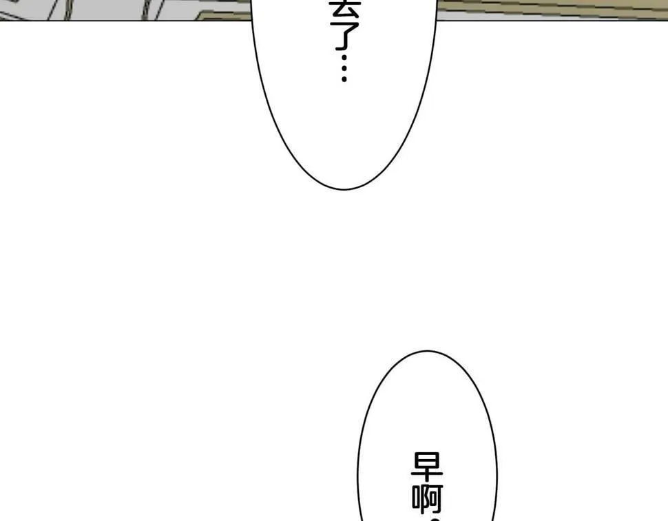 第96话 名为你的星星、太阳和世界（1） 第14页