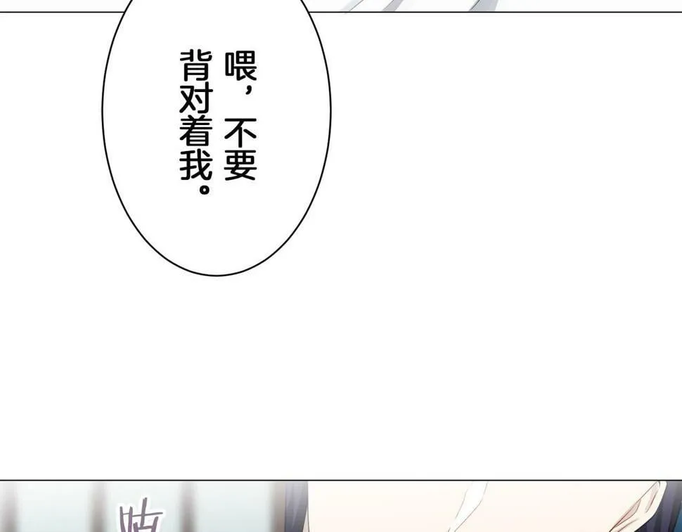 第96话 名为你的星星、太阳和世界（1） 第23页